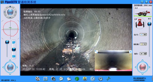 定西管道CCTV检测专家-炜誉市政工程有限公司