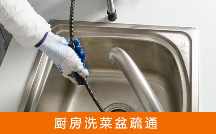 定西洗菜池疏通